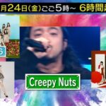 【朗報】ひなくりと被るけどどうなる！？日向坂46が『Mステ ウルトラ SUPER LIVE2021』に出演決定！！