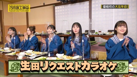 【乃木坂46】仮装免除メンバーがこちら！！！