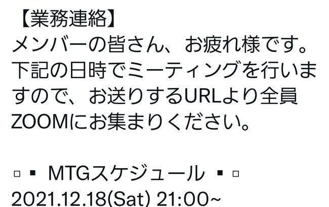 【悲報】NMB48公式さん、ガチの業務連絡をTwitterに投稿してしまう・・・