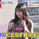 【日向坂46】上村ひなの、しまむらコーデ対決で大人っぽさが限界突破してしまう【ヒルナンデス】