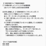 【速報】「AKB48のドボン」1周年記念ライブが2022年1月中旬に開催決定！！！