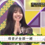 【乃木坂46】齋藤飛鳥が「あやめん」って愛称で呼んだのは嬉しかった！！！