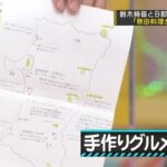 【乃木坂工事中】鈴木絢音の『手作りグルメ地図』よく見たらクオリティがとんでもなかった件・・・