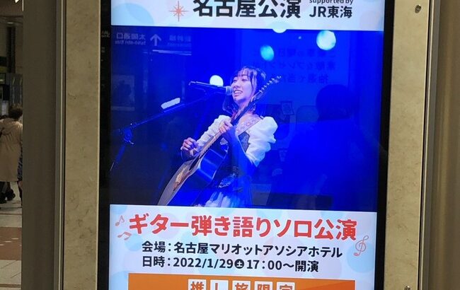 【SKE48】「“あかり”も“のぞみ”も30周年！須田亜香里ソロライブ名古屋公演 supported by JR東海」開催決定のお知らせ！！！【あかりん】