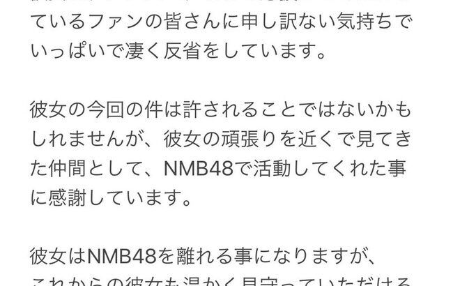 NMB48小嶋花梨キャプテン、お気持ち表明「NMBを立て直す。」→何をしたらいい？