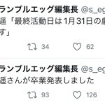 【速報】HKT48上野遥が卒業発表！来年1月31日が卒業公演！！！