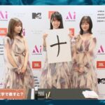 【乃木坂46】賀喜遥香、『今年の漢字は“ナ”』→？？