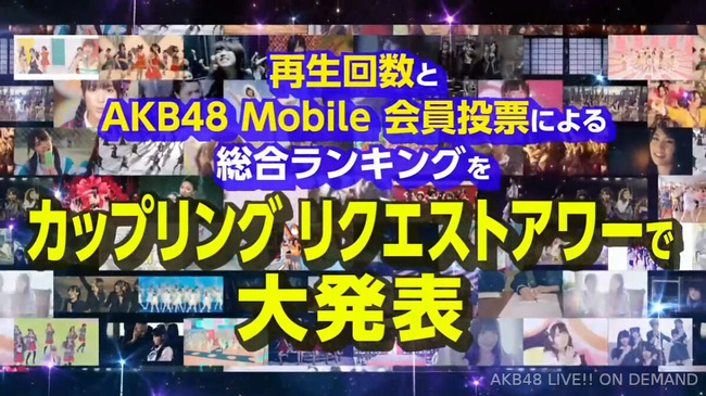 AKB48 カップリングリクアワに卒業メンバーは来る？来るなら最強ツインテールに投票するが【AKB48グループ】