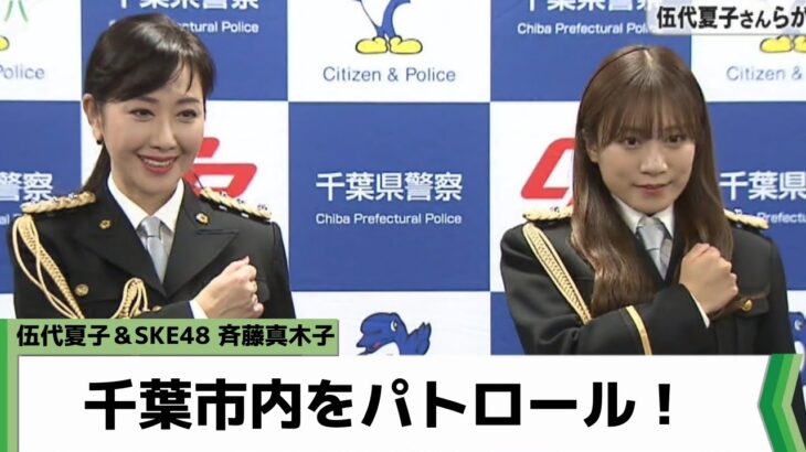 【SKE48】斉藤真木子は伍代さんレベルのスターと肩を並べられるのはスゴイことやで！！！