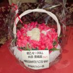 【らぶどる】太田里織菜さん、妹のSKE太田彩夏のファンからお花をもらう！