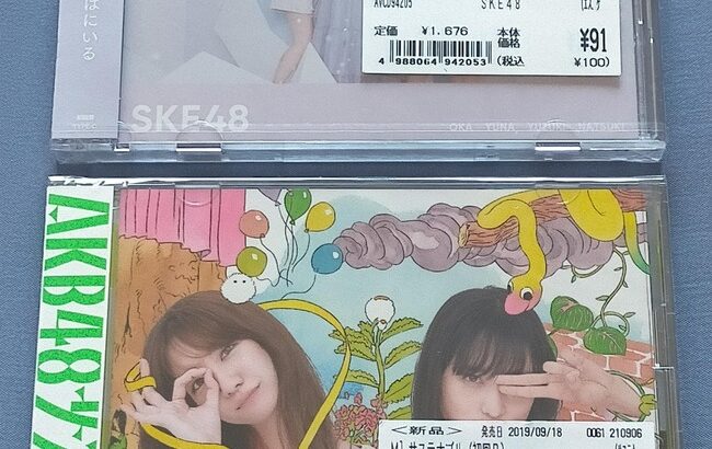 AKB48とSKE48のCDが安いから買ったで！！！！！