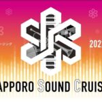 【AKB48】チーム8が「SAPPORO SOUND CRUISE 2022」に出演決定！！！