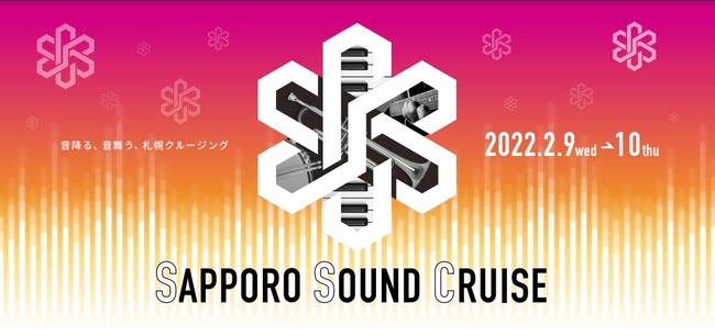 【AKB48】チーム8が「SAPPORO SOUND CRUISE 2022」に出演決定！！！
