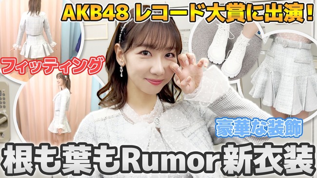 【悲報】AKB48衣装担当茅野しのぶ「コロナの影響で海外から生地が入って来ないから衣装が作れなかった」【新型コロナウイルス】