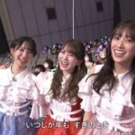 【日向坂46】格付けトリオ、紅白ラストで映り込む