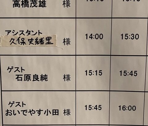 【乃木坂46】久保史緒里、まじでスクランブルだった…。