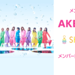 【AKB48G】配信ではイキってるのに実力が伴わないメンバー【AKB48グループ】