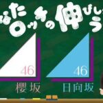 【櫻坂46】『五月雨よ』発売直前！次回『のびらじ』にあの2人が出演！