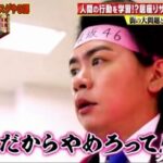 【日向坂46】野田クリスタルさん、ソンコトのBGMに乗せてオタ芸披露