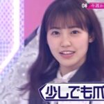 【櫻坂46】松田里奈、人生を狂わせる魔性の女だった