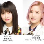 【朗報】AKB48千葉恵里・本田仁美、テレビ東京「よじごじＤａｙｓ」出演決定！！【チーム8ひぃちゃん・えりい】