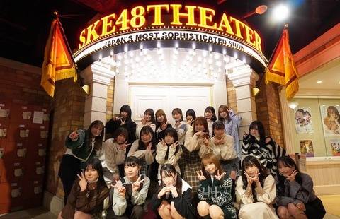 【SKE48】地上波新冠番組が2022年1月16日(日)深夜スタート！初回収録に呼ばれていないメンバー16人が現場に乱入！？