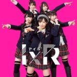 【AKB48】西川怜卒業発表に伴い「IxR」に新メンバーを入れるとしたら誰が良い？【大盛真歩・久保怜音・山内瑞葵・小栗有以】