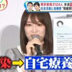 【元乃木坂46】高山一実のコロナ感染、ワイドショーで取り上げられる・・・