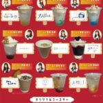 【SKE48 PETIT CAFÉ】メンバーの“汁”が飲める…?! 1月のメニューを公開！