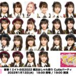 【衝撃】東京都、新たに922人の感染発表！AKB48のフレコン、エイトコンは延期なのかな？
