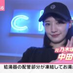 【速報】本当に接客してるんだな・・・中田花奈の麻雀店『news every.』で特集！！！『元アイドル“ダークなイメージ”払拭に注力』