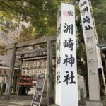 【SKE48】11期を受ける“ゆいたん”栄の洲崎神社へ合格祈願に！