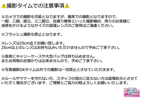 【AKB48公式】コンサート中でのフラッシュを焚いたカメラ撮影タイムが大決定！※フラッシュ撮影禁止
