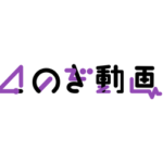 【乃木坂46】『のぎ動画』に加入したけど、、、