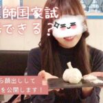 元SKE48矢作有紀奈(元AKB48矢作萌夏の姉)がYouTube開設か？｢歯医者のたまご・歯科医師国家試験合格できる？～2週間前～｣