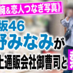 【アホスレ？】欅坂46や日向坂46はそんなにスキャンダルないのに乃木坂46がスキャンダルだらけなのは何でなの？