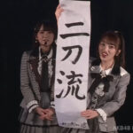 【AKB48】向井地美音総監督が新年 お気持ち表明「二刀流で頑張る。」【みーおん】