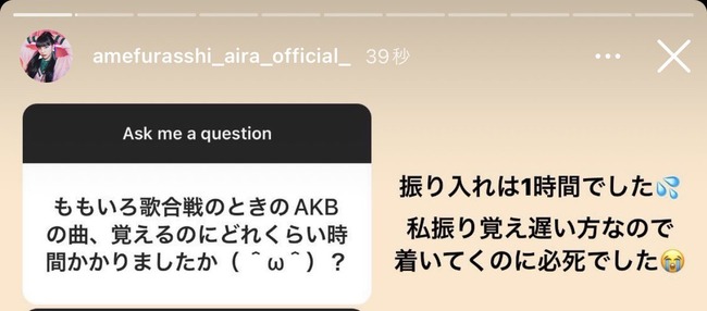 【驚愕】ももクロあーりん「AKB48 根も葉もRumorは2日で仕上げた」