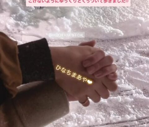 雪道の中、乃木坂メンバーの“手繋ぎデート写真”が公開される！！！！！！