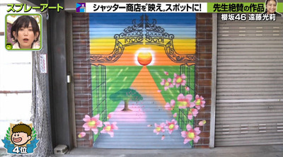 【櫻坂46】13時間ぶっ通し！遠藤光莉が描いた、欅から舞う桜の”スプレーアート”がこちら！【プレバト!!】