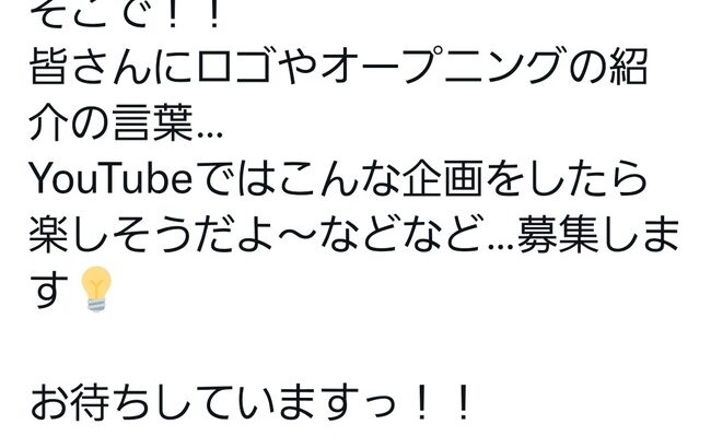 【AKB48】小栗有以「YouTubeを開設する事が決まりました～」←結局どうなったの？【チーム8ゆいゆい】