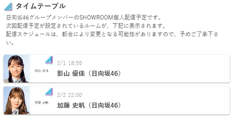 【日向坂46】ここ3週間のSRラッシュを振り返ってみた結果…