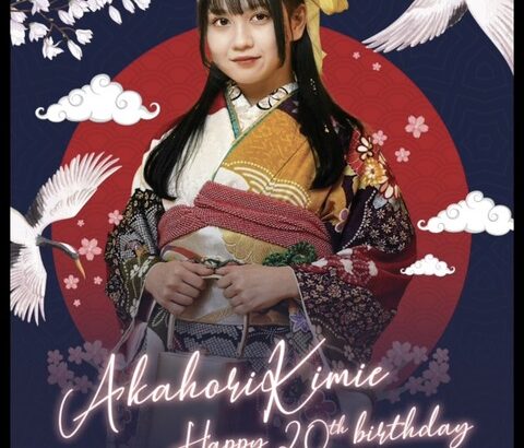 【SKE48】海外で赤堀君江の誕生日にポスターが掲載される！！！
