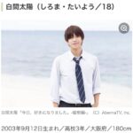 元NMB48白間美瑠のイケメン弟が人気番組で芸能界デビューｗｗｗｗｗ【白間太陽・みるるん】