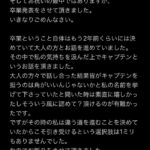 【悲報】NGT48角ゆりあさん「キャプテンになる前に卒業する予定だった」