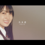 【動画あり】2022年、乃木坂46運営より“粋な計らい”が！！！！！！