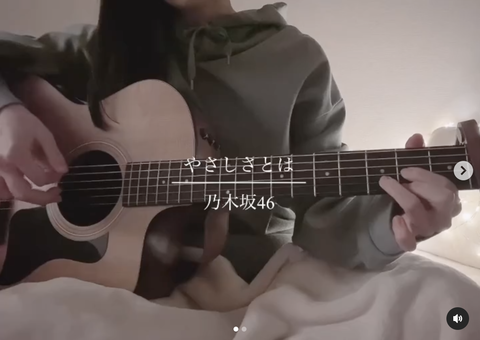 【動画あり】こんなに上手いのか・・・向井葉月『やさしさとは』ギター弾き語り動画を公開！！！！！！