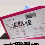 【SKE48】水野愛理、漢字事件…