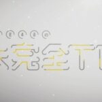 ゼスト生の“りちゃん”さん新冠番組｢SKE48の未完全TV｣に出演する模様！