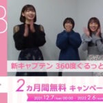 【朗報】「AKB48新春コンサート2022」VR SQUAREにて独占生配信決定！！！！！